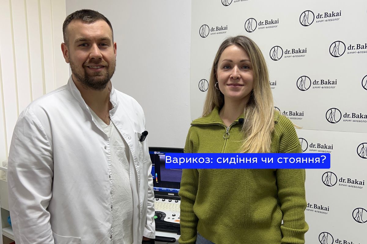 Лікар-флеболог Бакай Михайло під час консультації в кабінеті