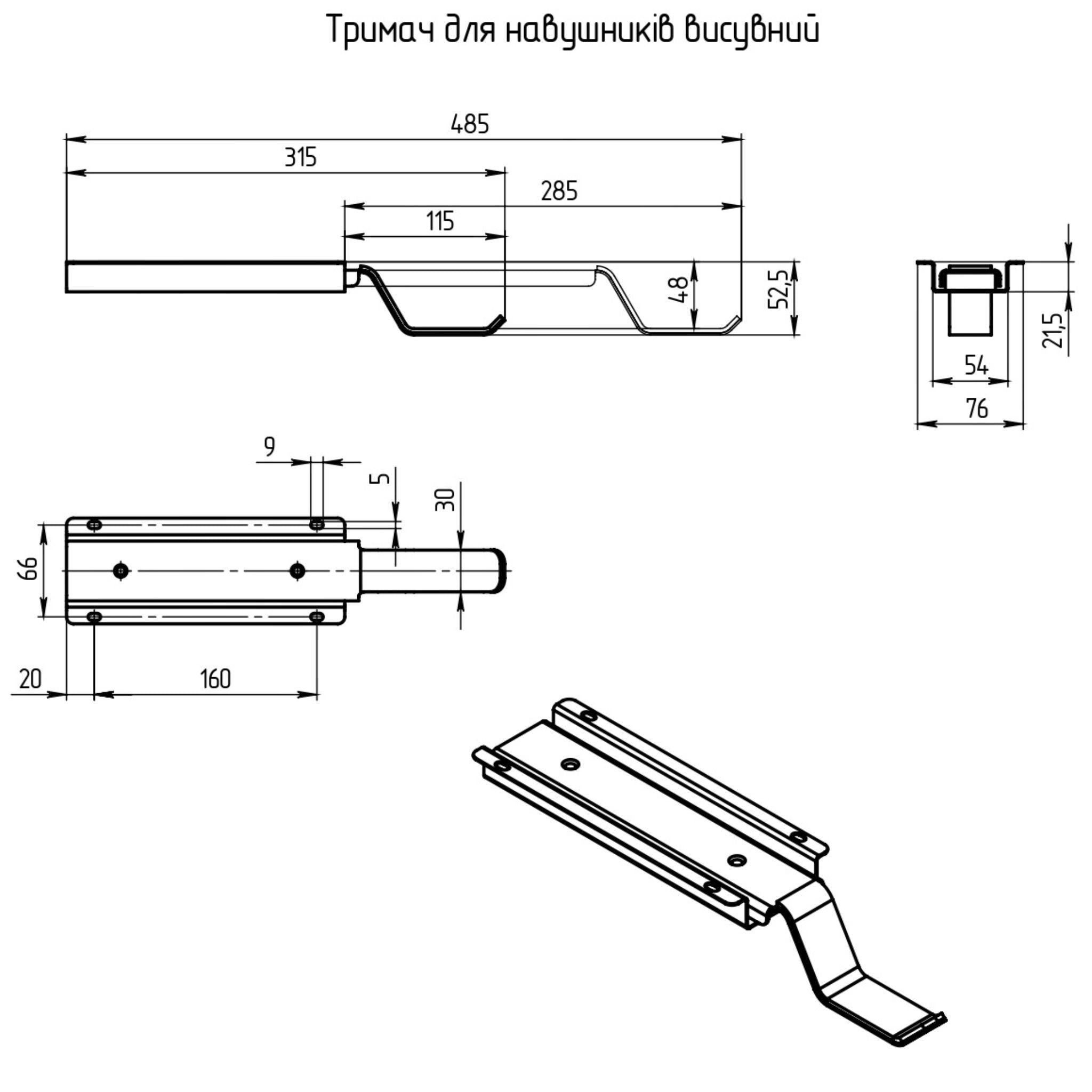 Висувний гачок для навушників під стільницю - TEHNOTABLE