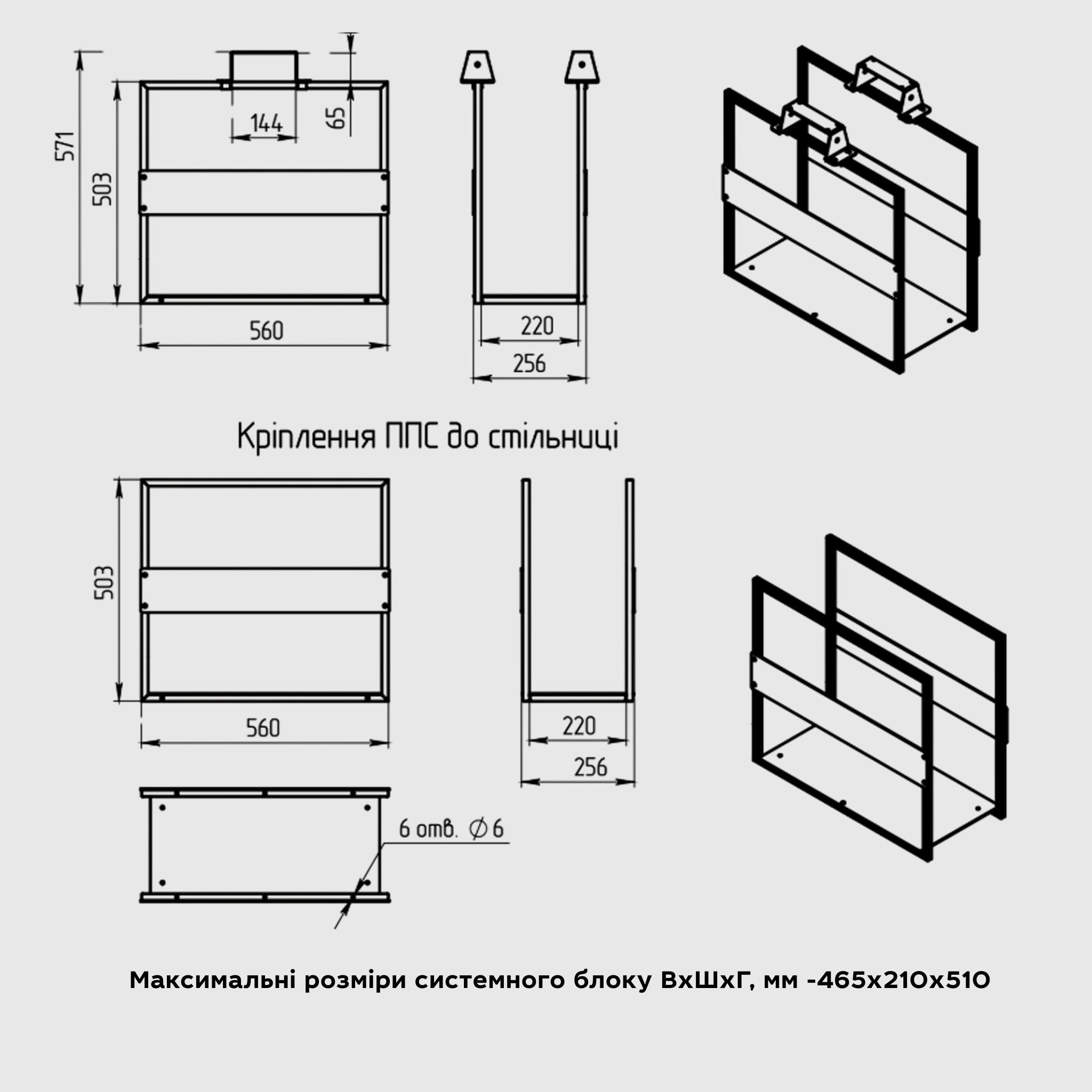 Полиця для системного блока