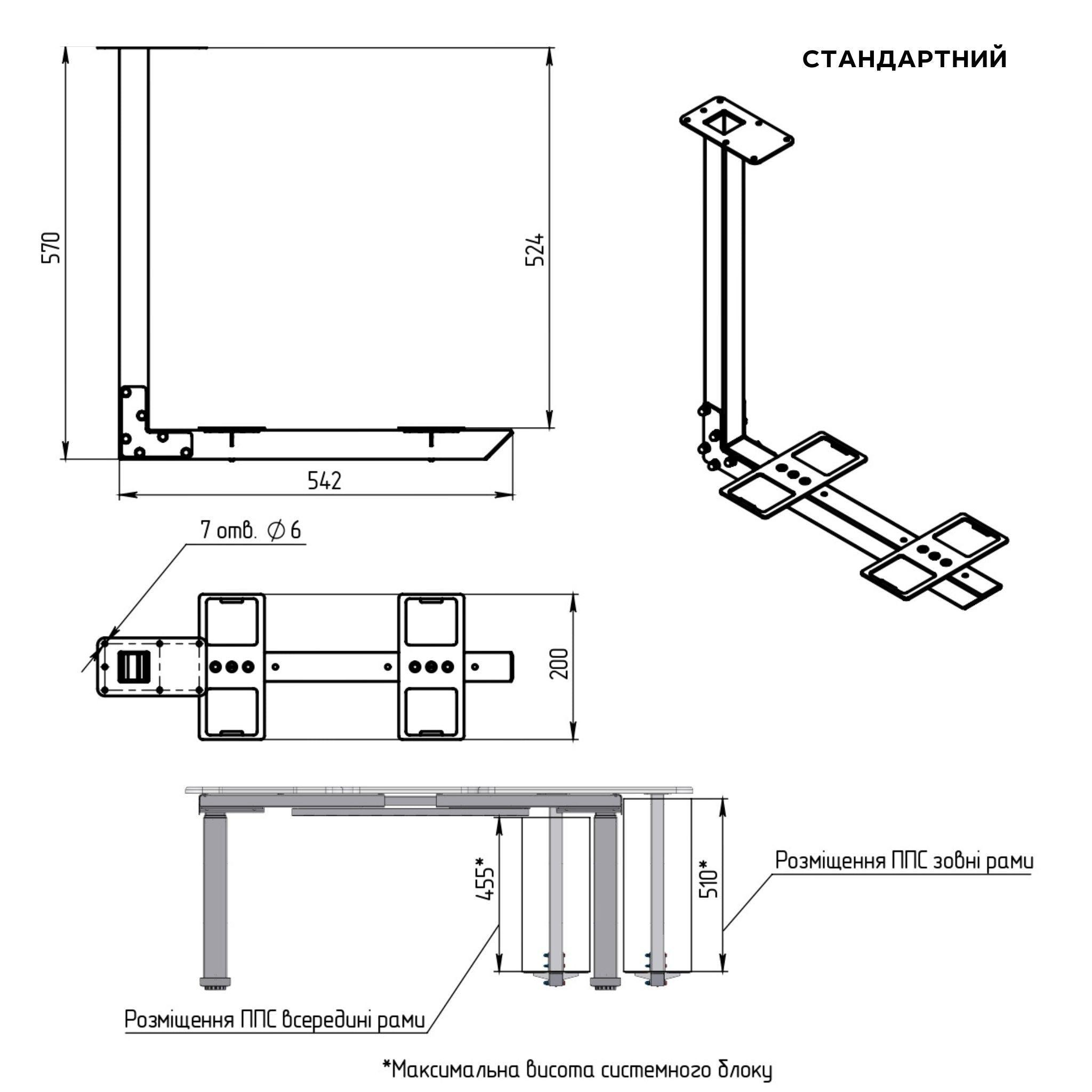Компʼютерний холдер - TEHNOTABLE