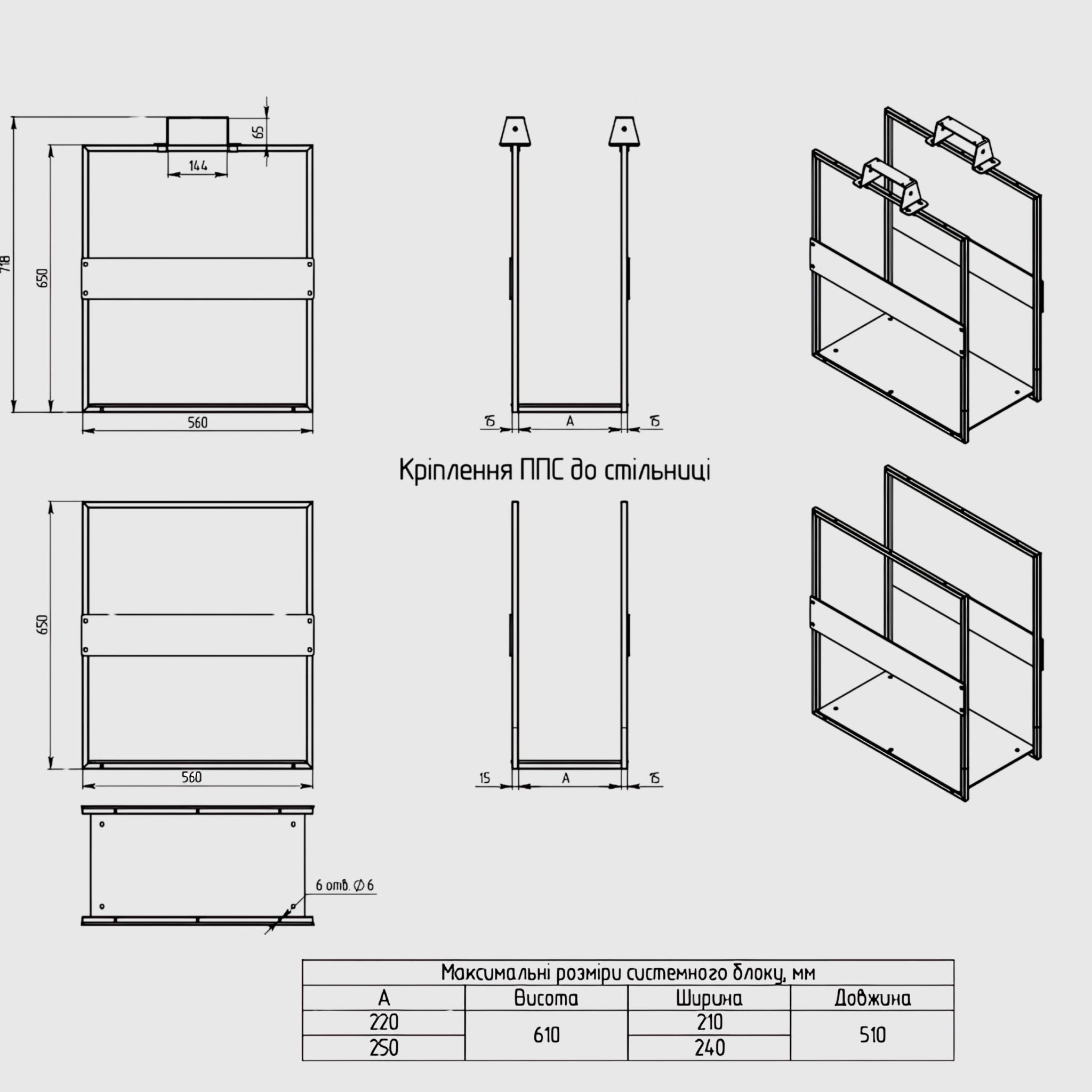 Полиця для системного блока