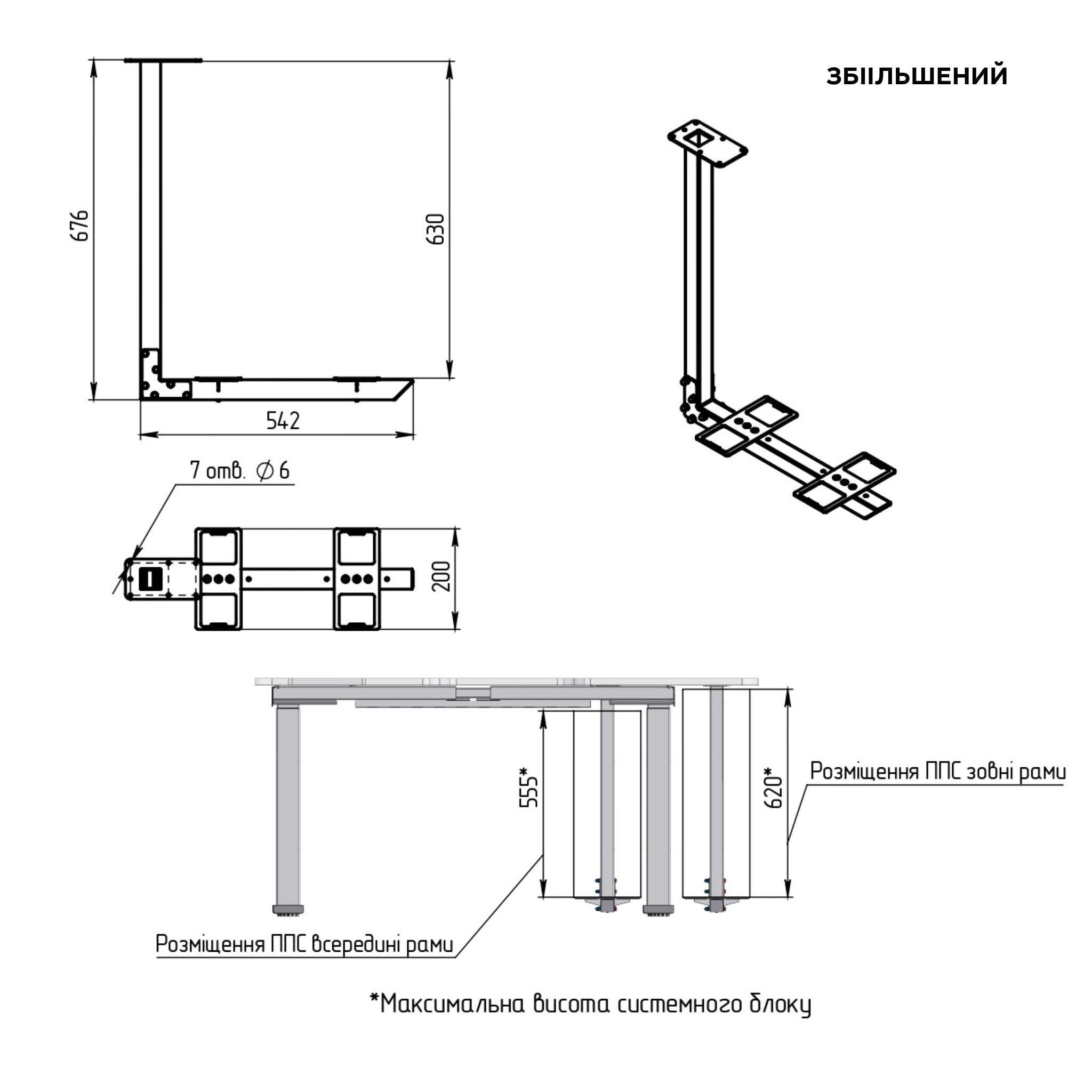 Компʼютерний холдер - TEHNOTABLE