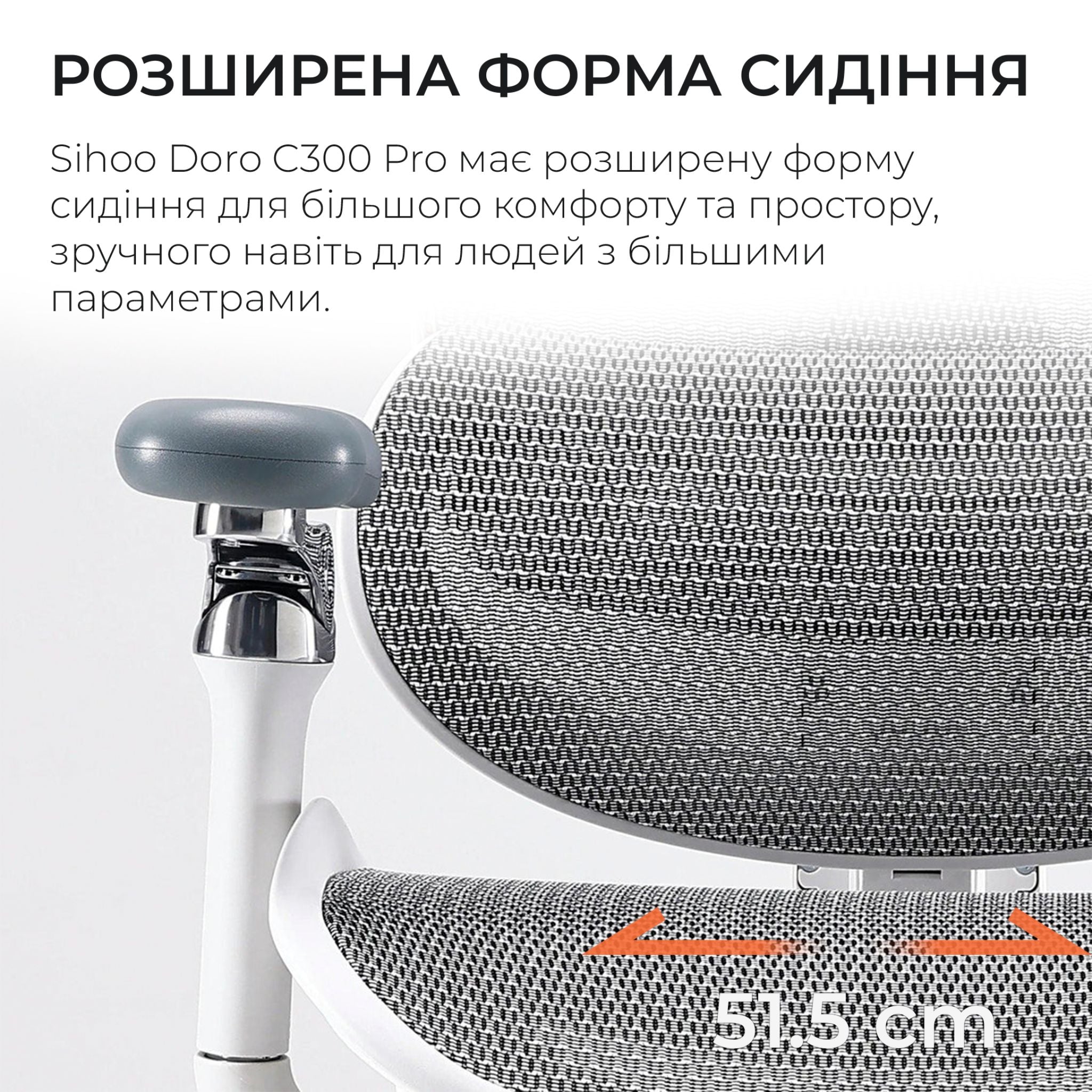 Офісне ергономічне крісло Sihoo DORO C300 Pro Mesh для спини та комфорту