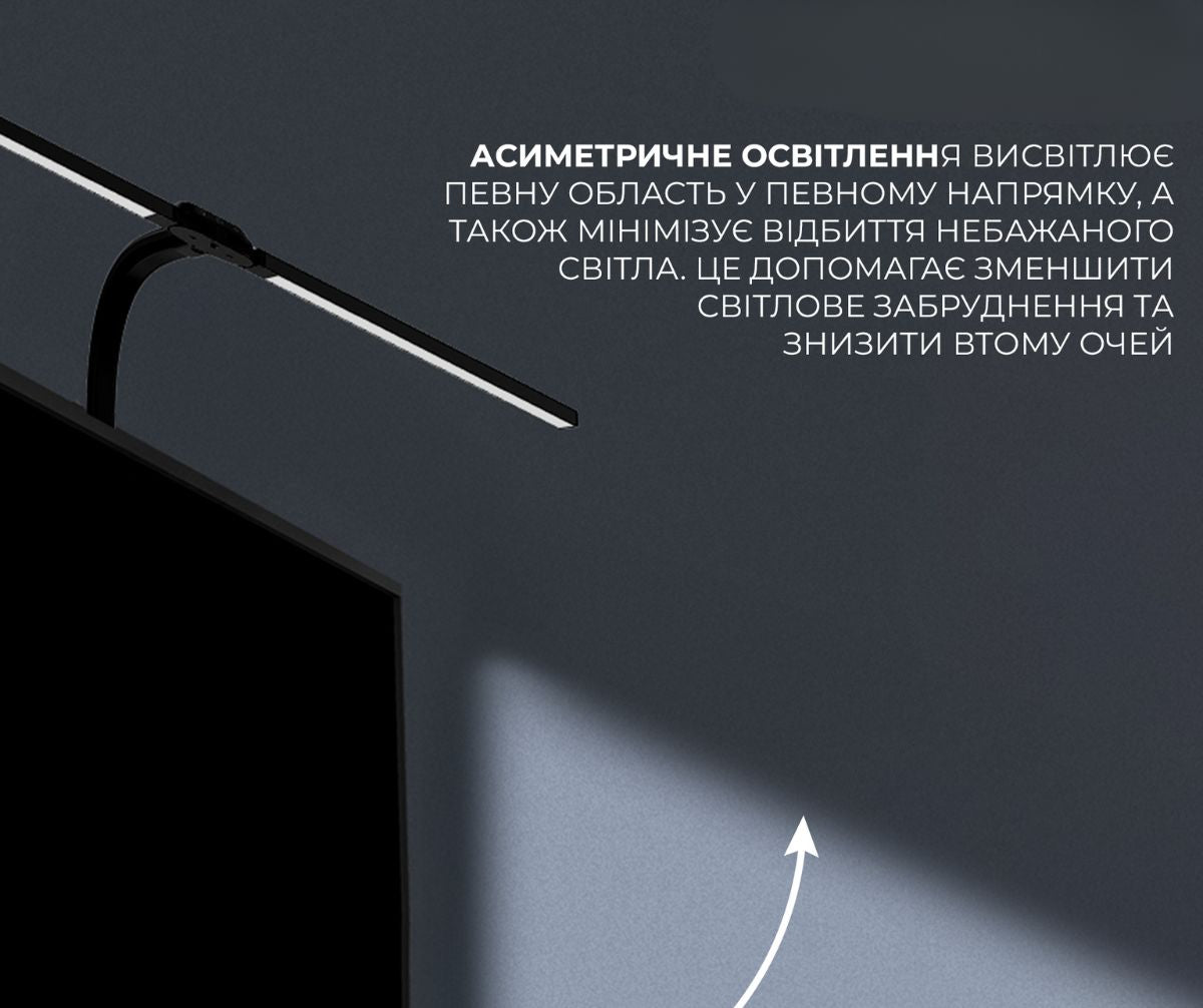 LED лампа для комп’ютерного столу 1000лм, 2700К–6500К