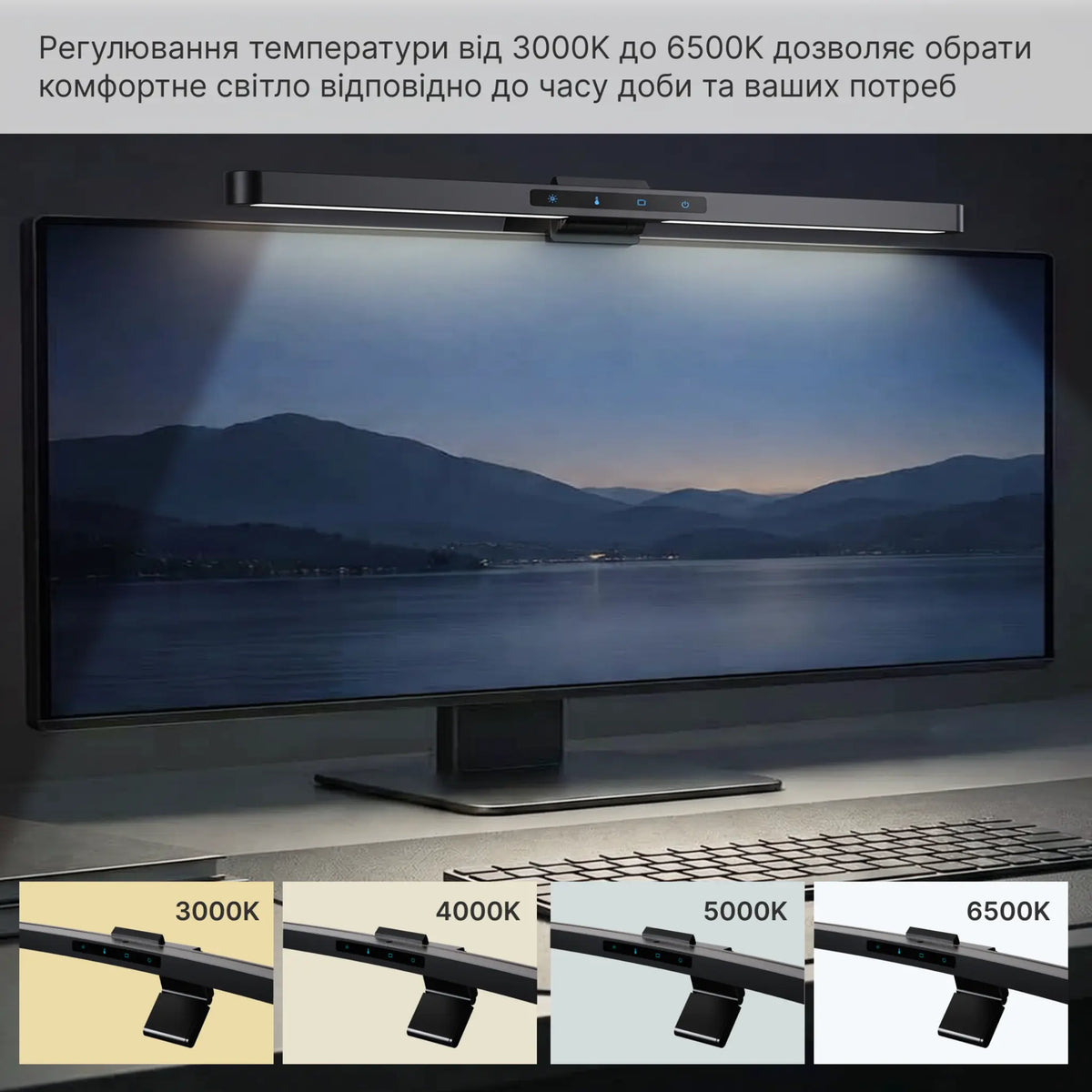 LED-лампа для монітора з пультом дистанційного керування та регулюванням яскравості