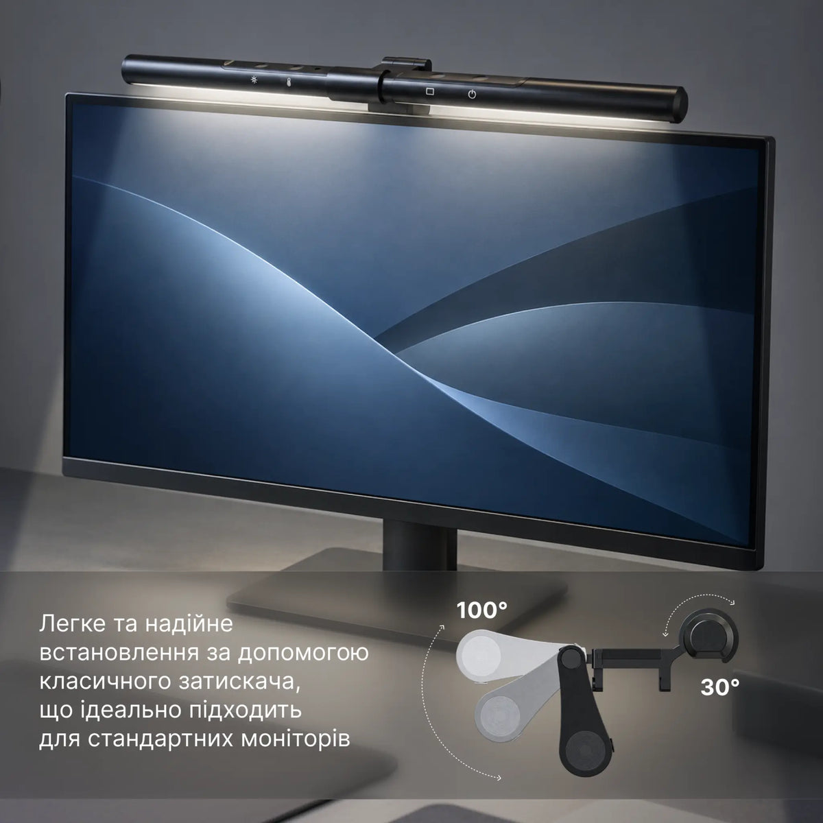 LED-лампа для монітора з пультом дистанційного керування та регулюванням яскравості