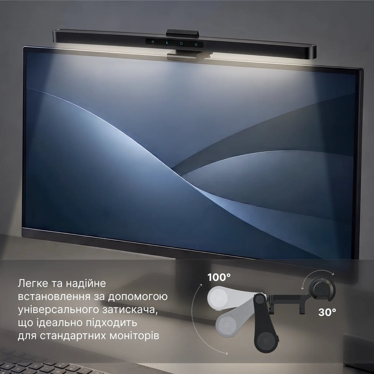 LED-лампа для монітора з пультом дистанційного керування та регулюванням яскравості