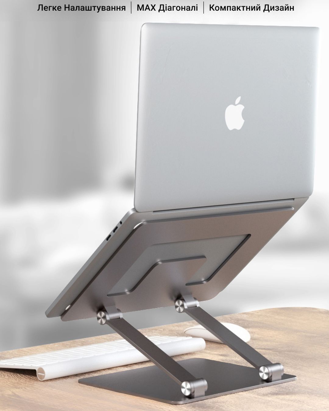 Металева підставка під ноутбук з силіконовими вставками (антиковзка)
