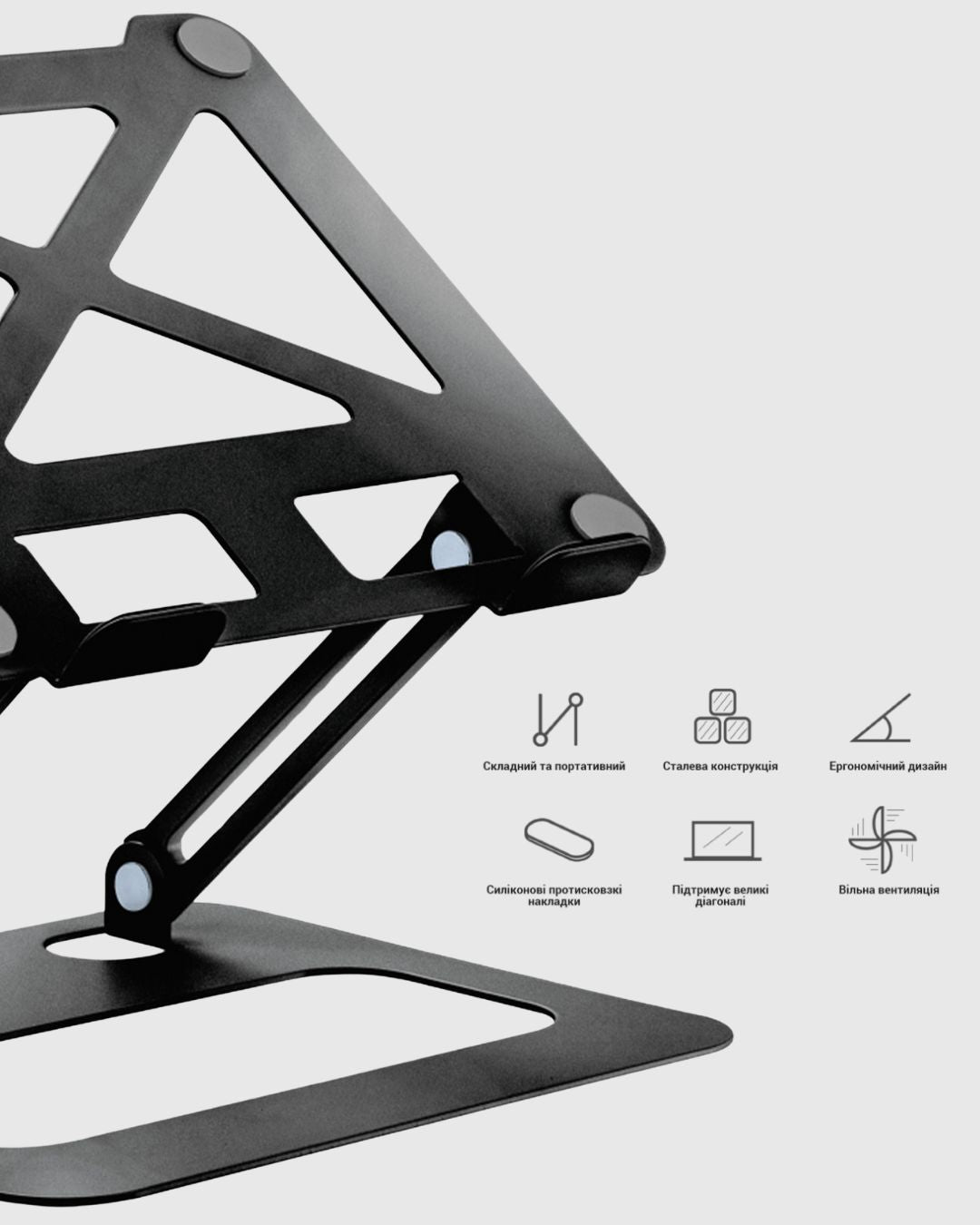 Металева підставка для ноутбука з силіконовими накладками проти ковзання