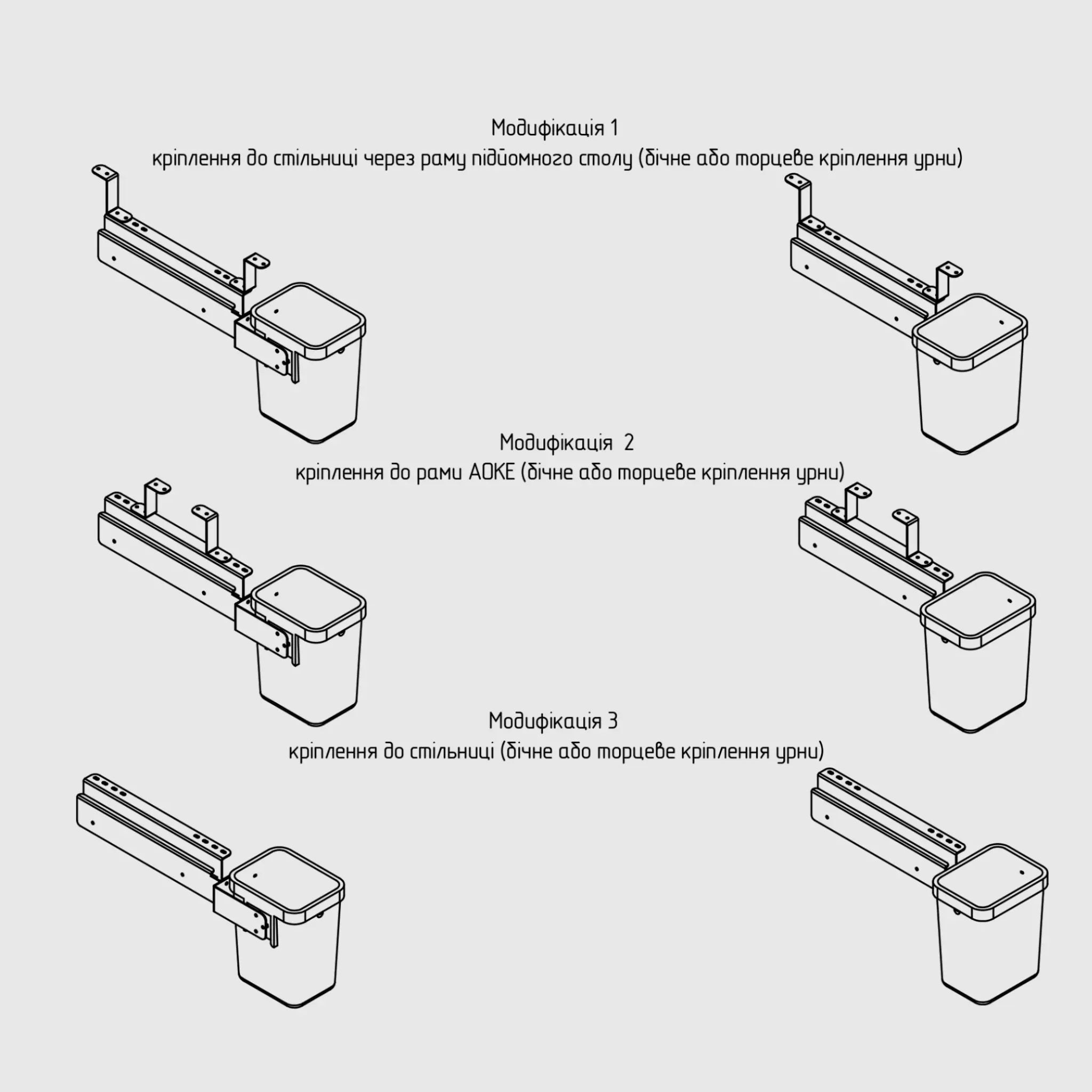 Висувне відро для сміття під стільницю - TEHNOTABLE