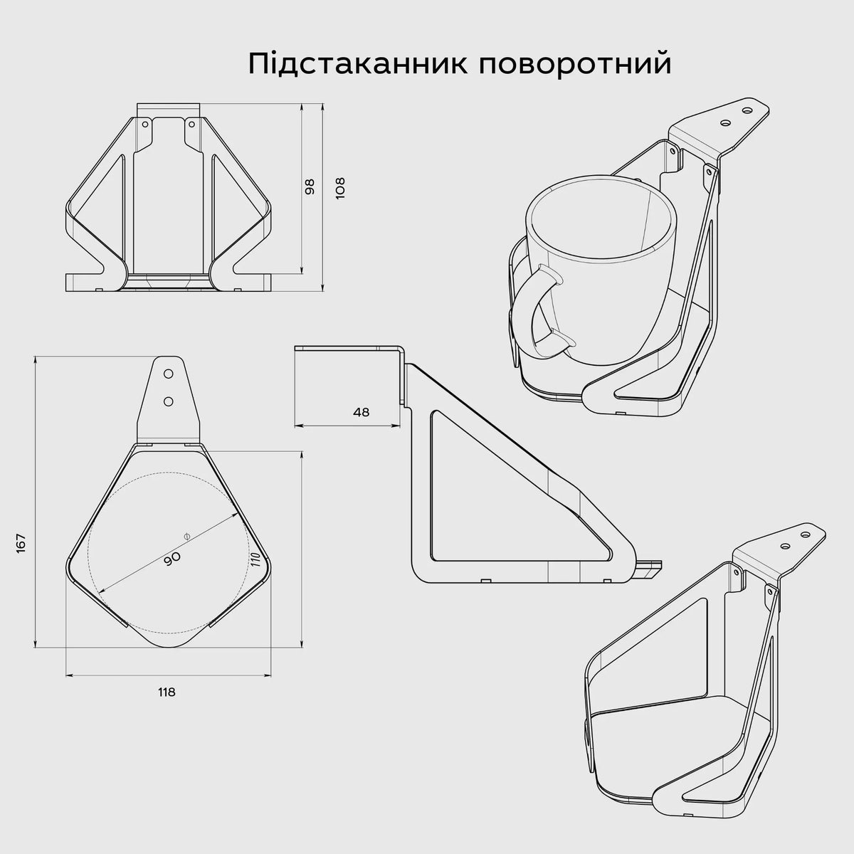 Поворотный металлический подстаканник под столешницу.