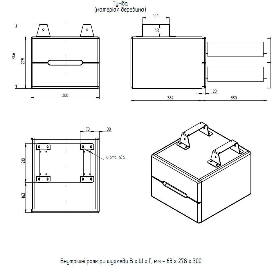Підвісна тумба на 2 шухляди для столу з регулюванням висоти - TEHNOTABLE