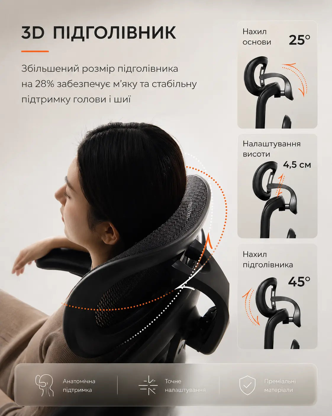 Регульований підголівник крісла Sihoo Doro C500 V2
