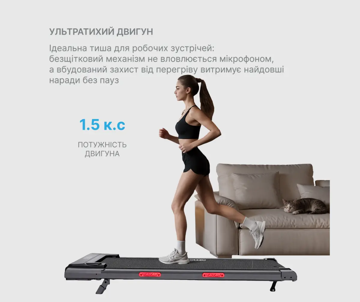 Бігова доріжка для дому