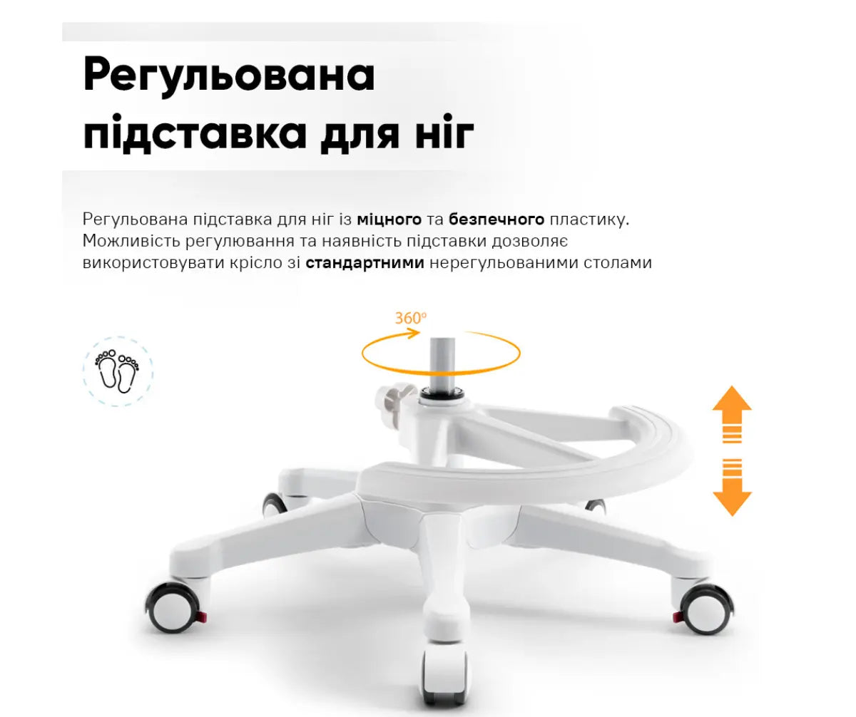 Дитяче крісло Dream Air для школярів і підлітків