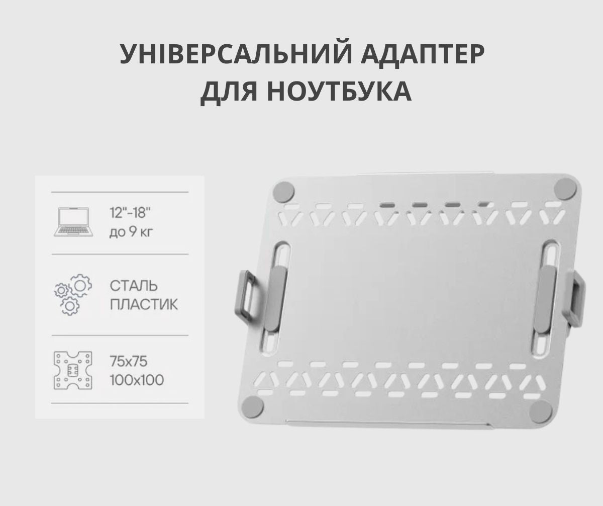 Підставка-тримач для ноутбука White до 18 дюймів з пасивним охолодженням