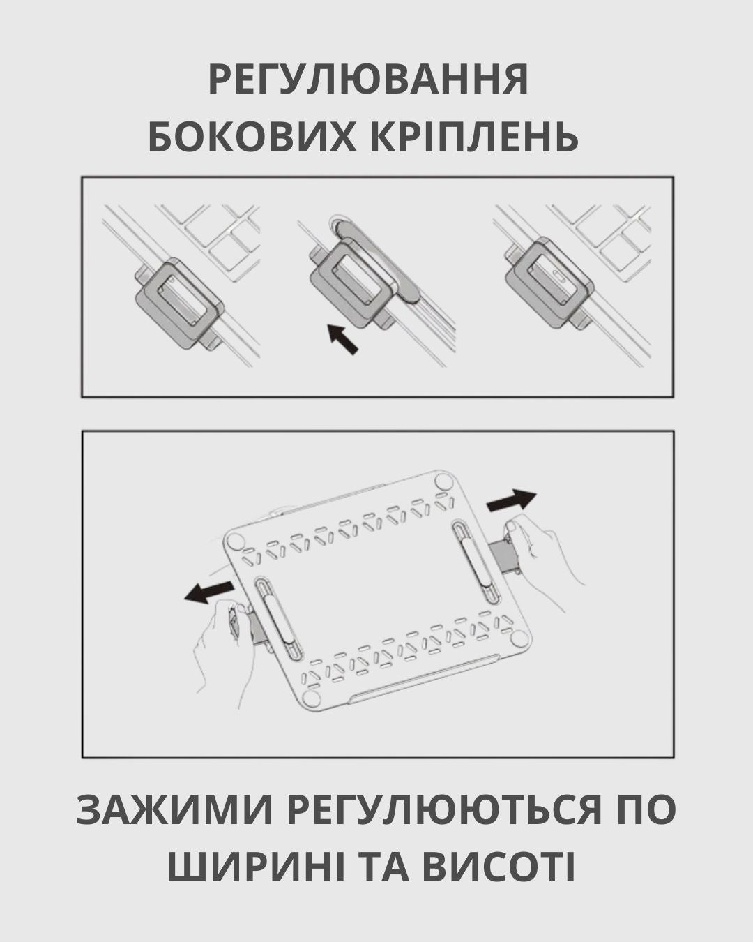 Тримач для ноутбука з вертикальною та горизонтальною регульованою фіксацією