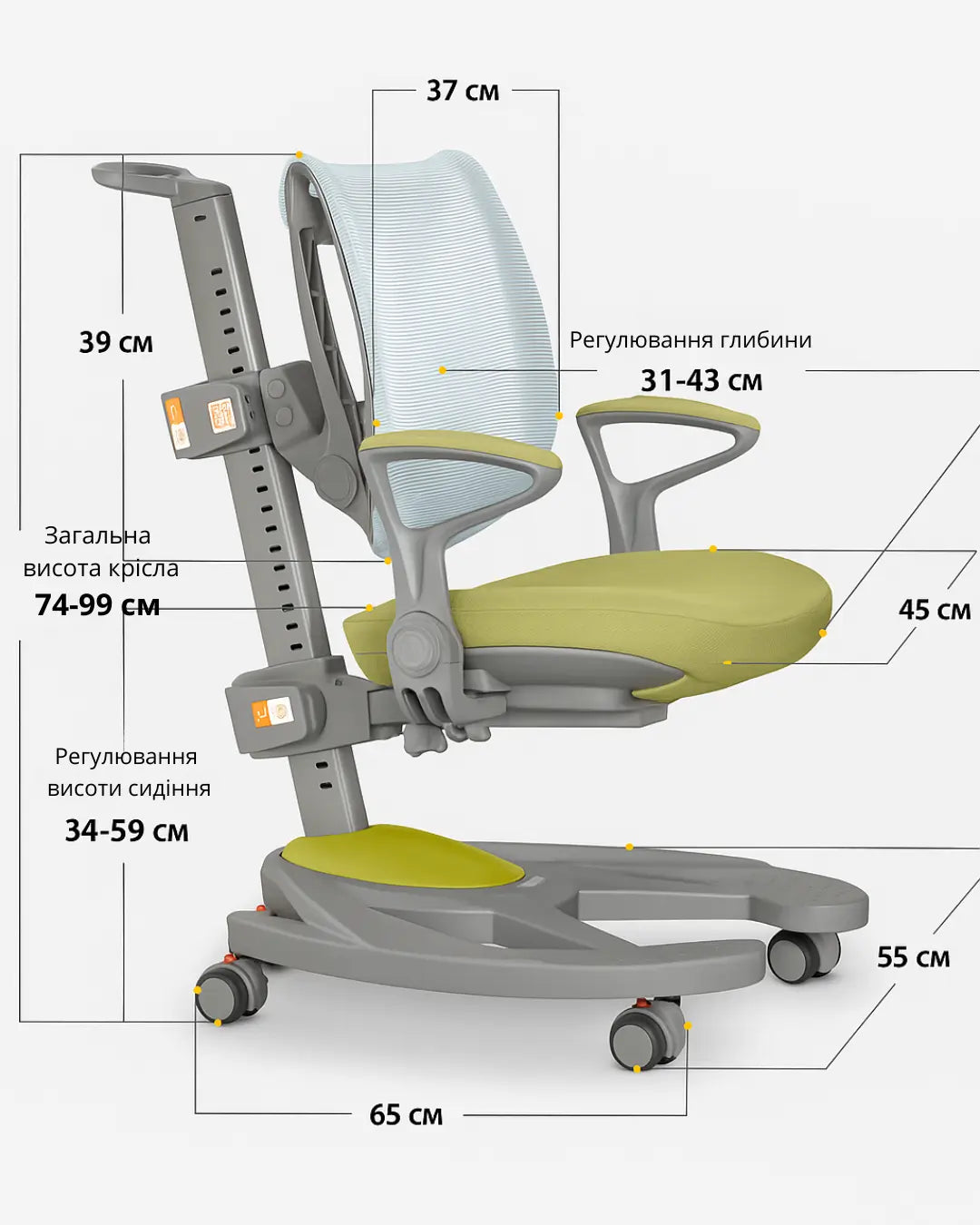 Дитяче крісло Galaxy для школяра з регульованим сидінням і підніжкою