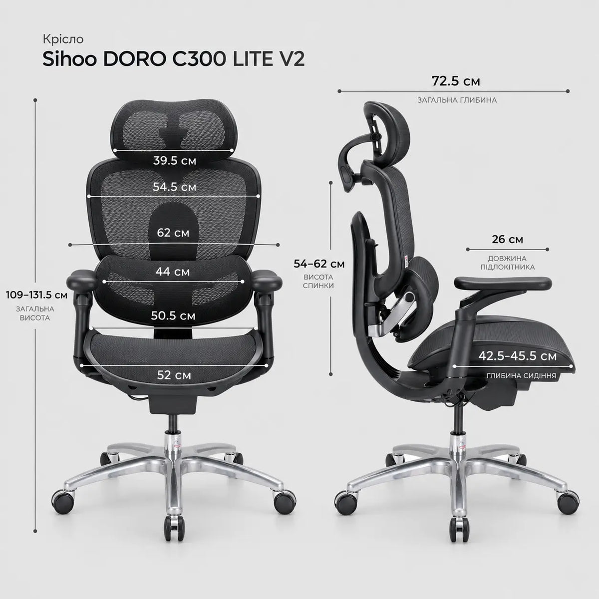 Крісло комп'ютерне ергономічне Sihoo DORO C300 LITE V2 (сітка)