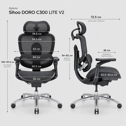 Крісло комп'ютерне ергономічне Sihoo DORO C300 LITE V2 (сітка)