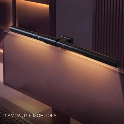 LED-лампа для монітора з пультом дистанційного керування та регулюванням яскравості