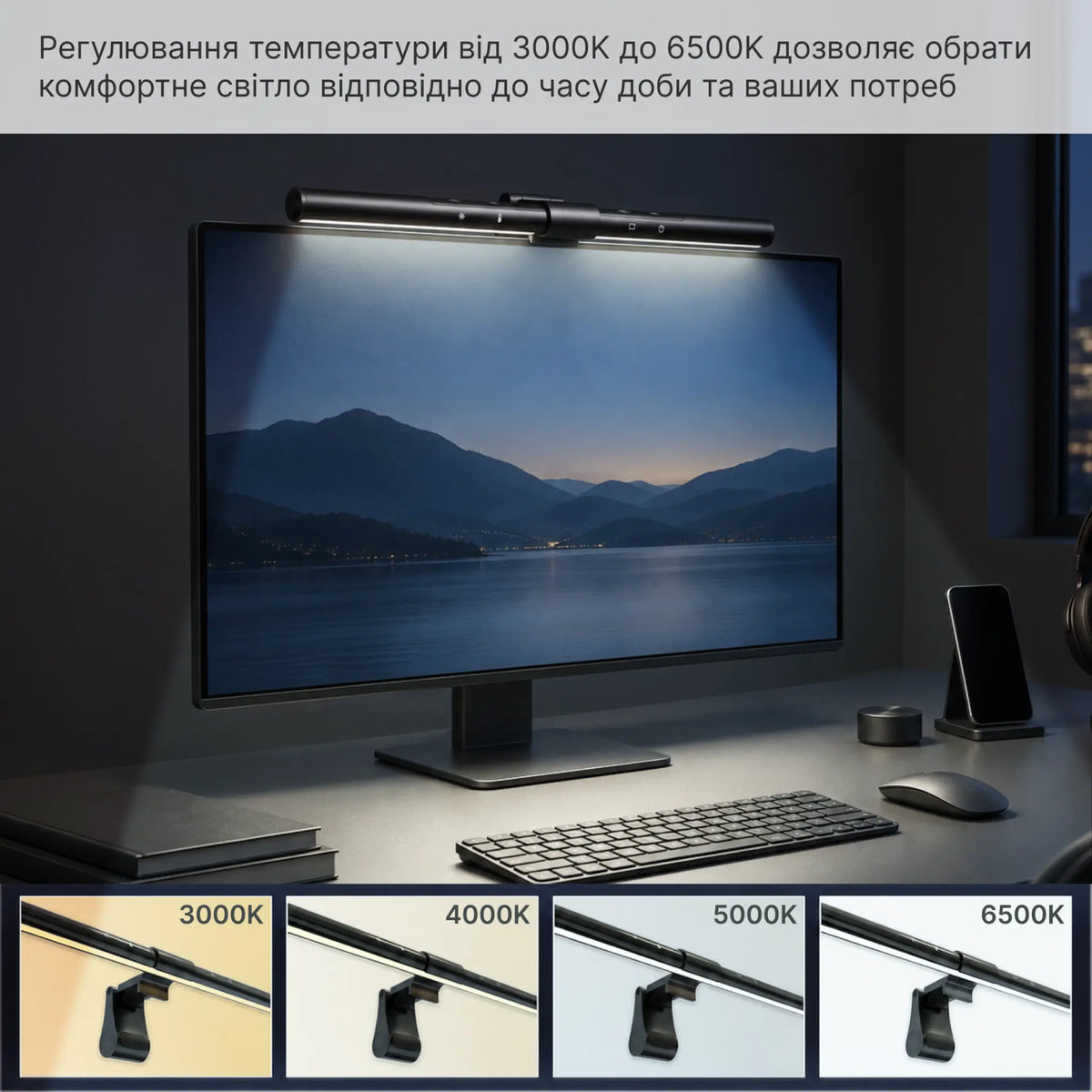 LED-лампа для монітора з пультом дистанційного керування та регулюванням яскравості