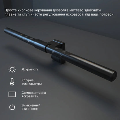 LED-лампа для монітора з пультом дистанційного керування та регулюванням яскравості