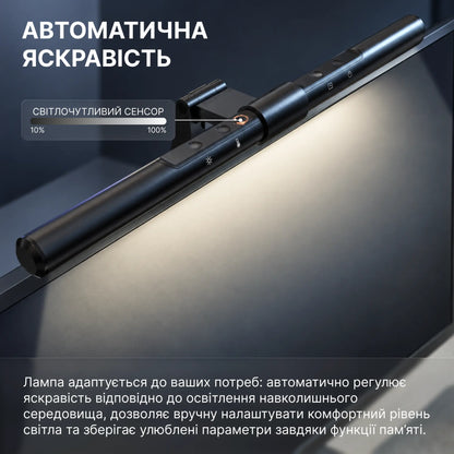 LED-лампа для монітора з пультом дистанційного керування та регулюванням яскравості