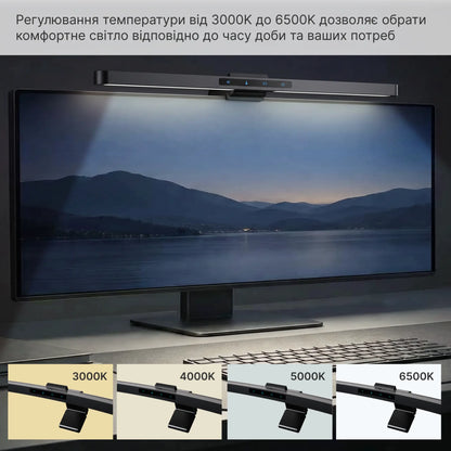 LED-лампа для монітора з пультом дистанційного керування та регулюванням яскравості