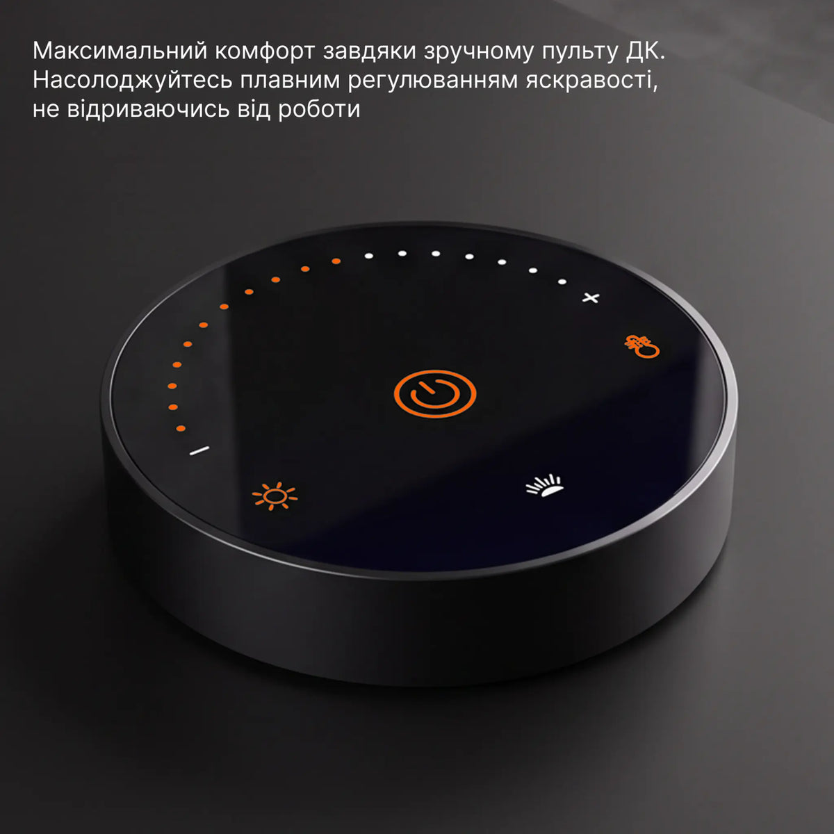 LED-лампа для монітора з пультом дистанційного керування та регулюванням яскравості