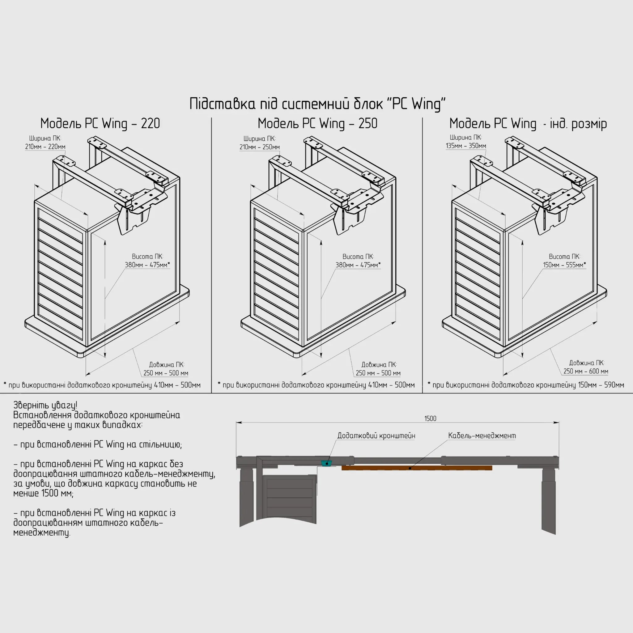 Підставка для ПК PC Wing з регулюванням під розмір та кріпленням до столу