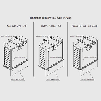 Підставка для ПК PC Wing з регулюванням під розмір та кріпленням до столу