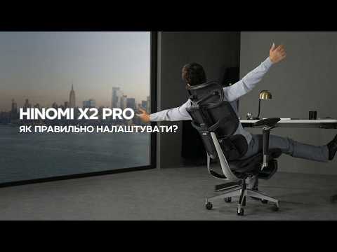 Відеоогляд Ергономічне крісло Hinomi X2 Pro з підставкою для ніг сірого кольору
