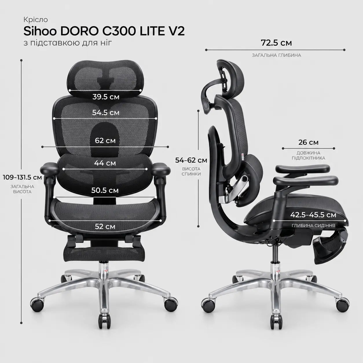 Крісло комп'ютерне ергономічне Sihoo DORO C300 LITE V2  з підставкою для ніг