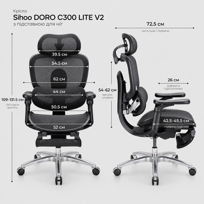 Крісло комп'ютерне ергономічне Sihoo DORO C300 LITE V2  з підставкою для ніг